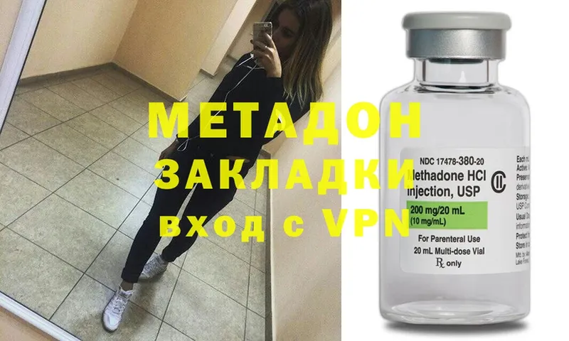 Метадон methadone  Моршанск 